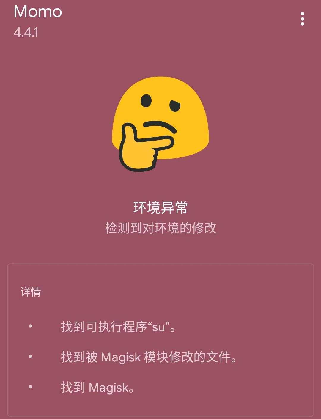 momo-root-Detection