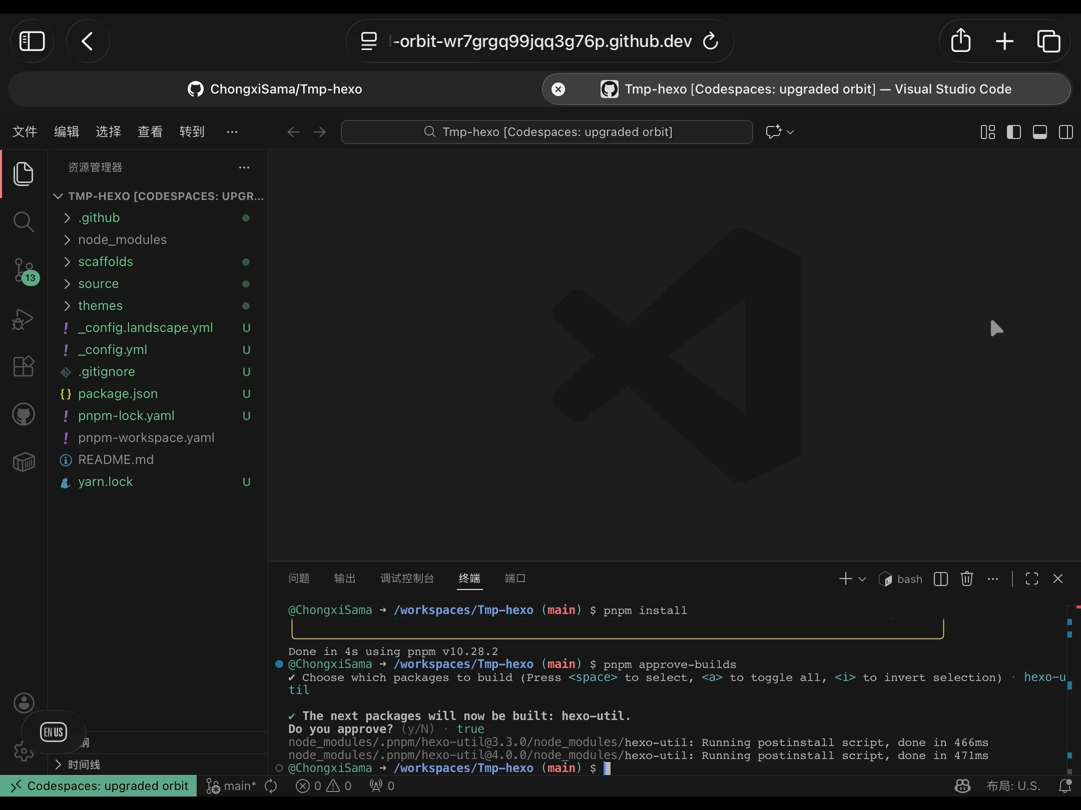 允许pnpm构建脚本