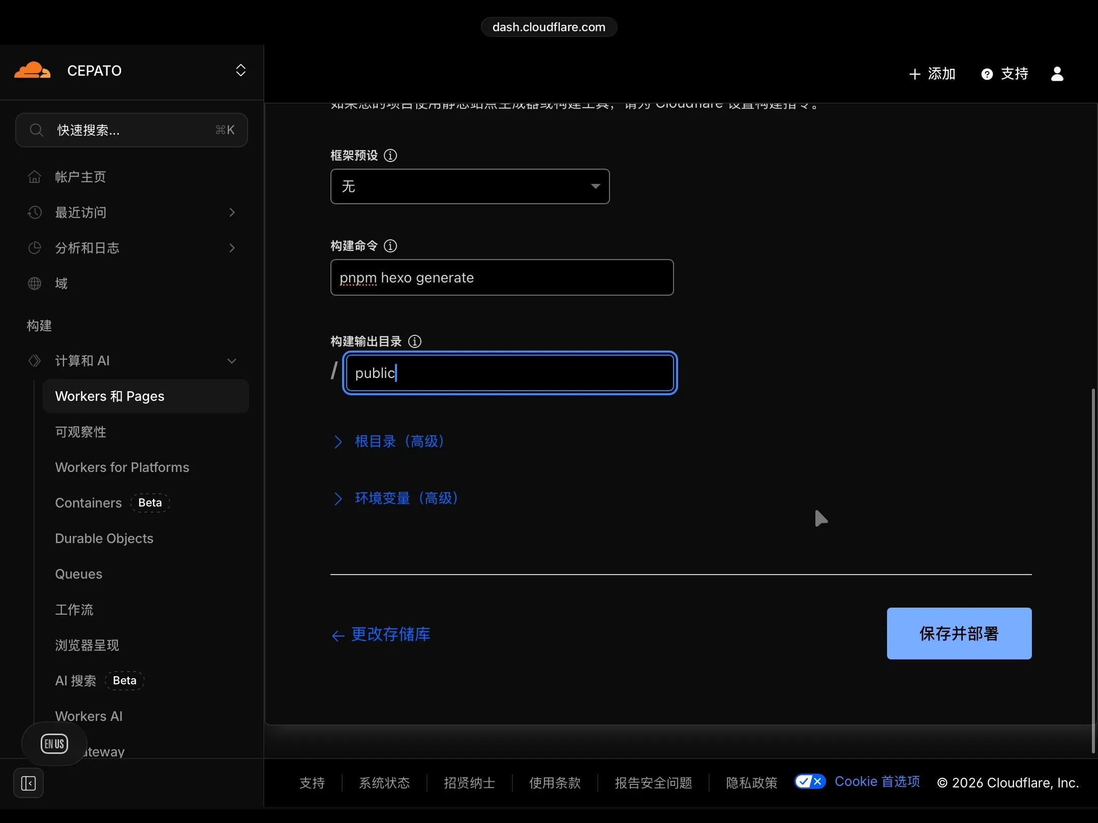 cloudflare pages配置